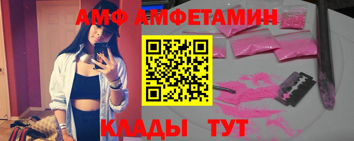 Чистополь  Amphetamine Premium  Вход с VPN 