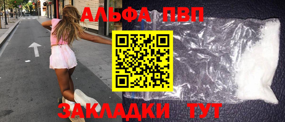 APVP мука  Alpha PVP крисы CK  Alpha-PVP  Чистополь  Вход с VPN 