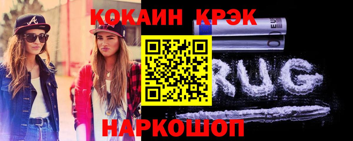 КОКАИН Fish Scale  Кокаин 98%  даркнет сайт  Вход с VPN  Чистополь 