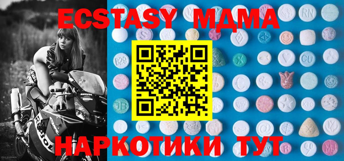 Чистополь  Экстази  mega сайт  Ecstasy MDMA  нарко площадка официальный сайт  Вход с VPN  Ecstasy louis Vuitton 