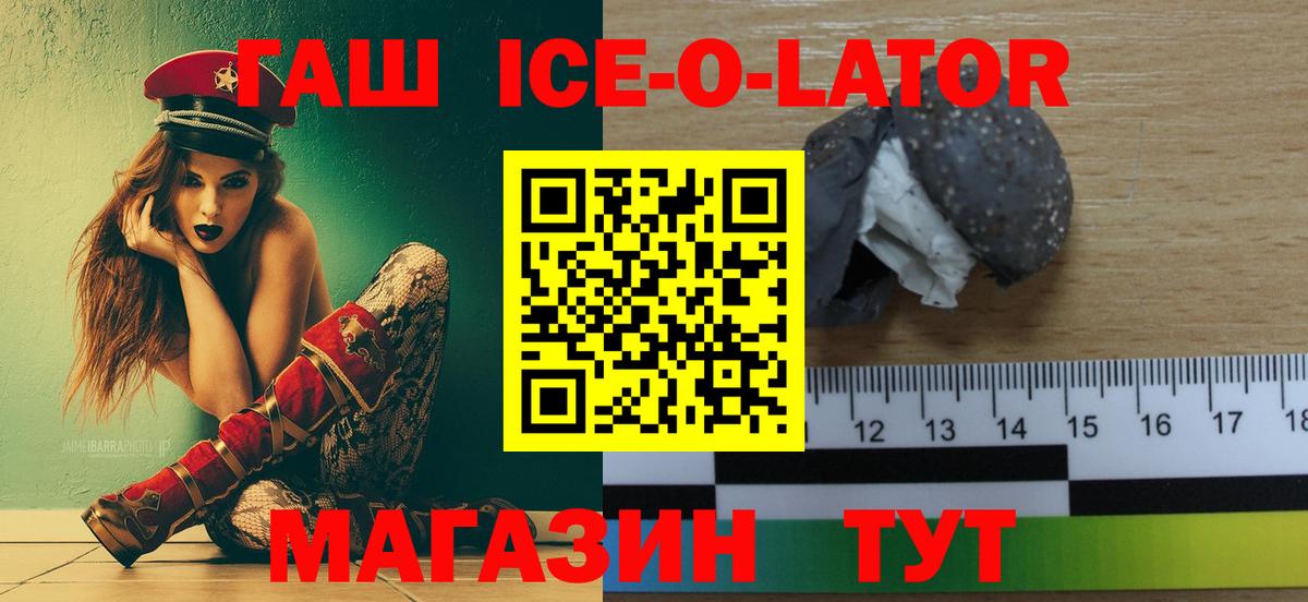 ГАШ убойный  Вход с VPN  ГАШИШ гашик  Чистополь 