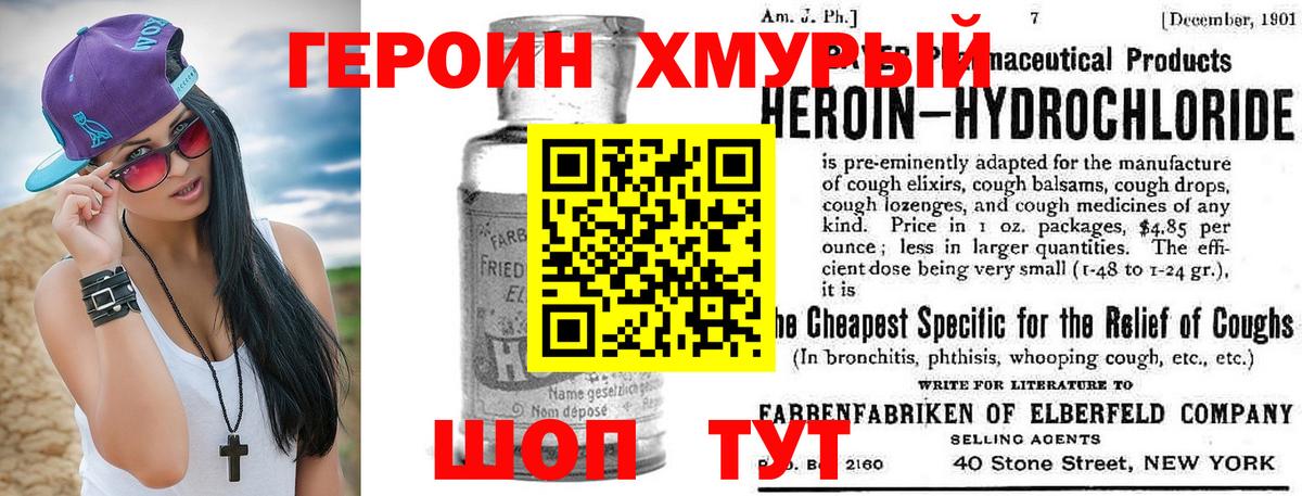 Чистополь  Героин гречка  ГЕРОИН  Вход с VPN 