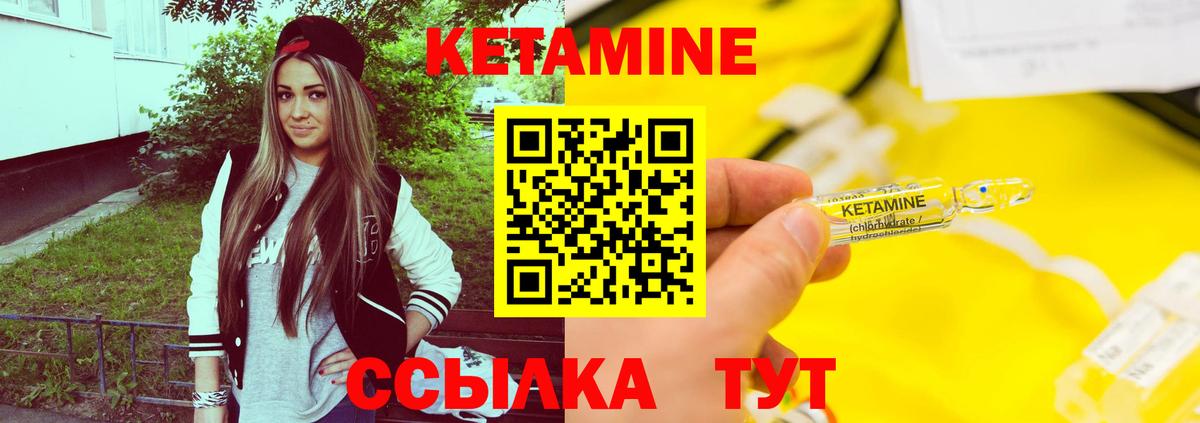 КЕТАМИН ketamine  Вход с VPN  Кетамин ketamine  Чистополь 