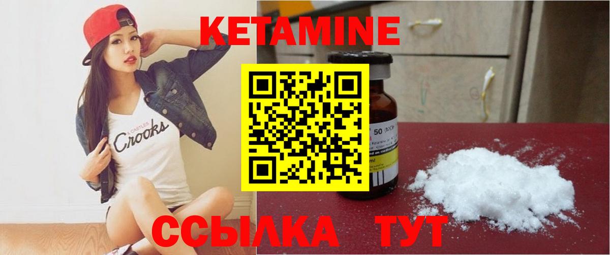 КЕТАМИН VHQ Чистополь