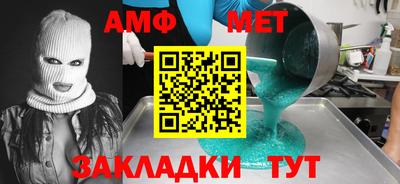 метамфетамин Ливны