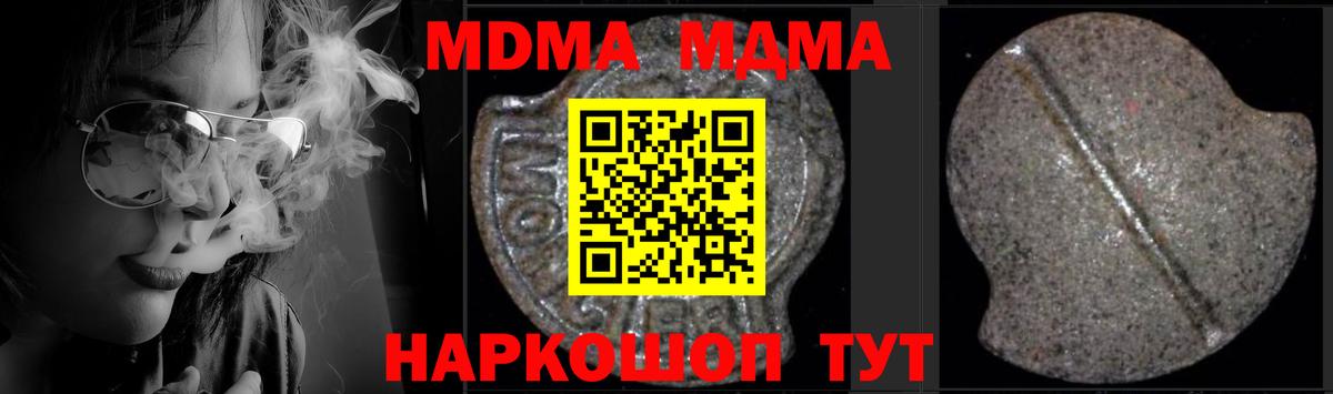 Чистополь  МДМА  MDMA молли  Вход с VPN  МДМА Molly 