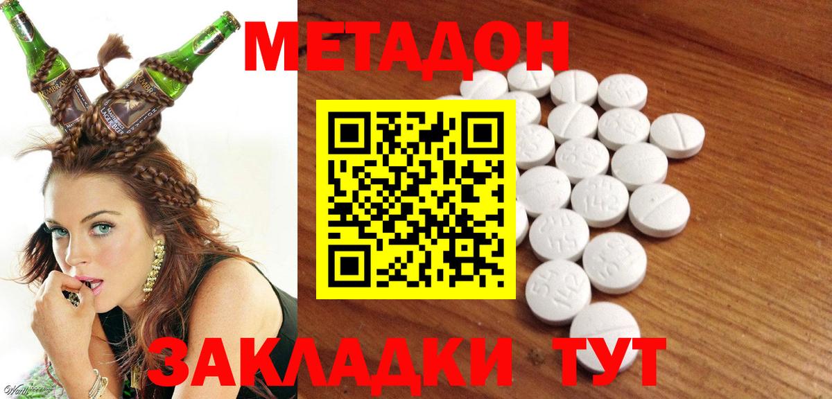 Метадон мёд  mega вход  Вход с VPN  Чистополь  Метадон methadone 