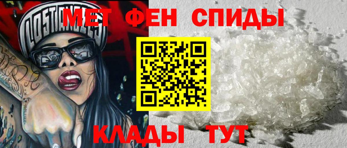 МЕТАМФЕТАМИН кристалл  Вход с VPN  Чистополь  МЕТАМФЕТАМИН кристалл 