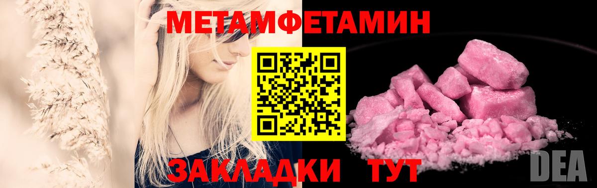Первитин винт Чистополь