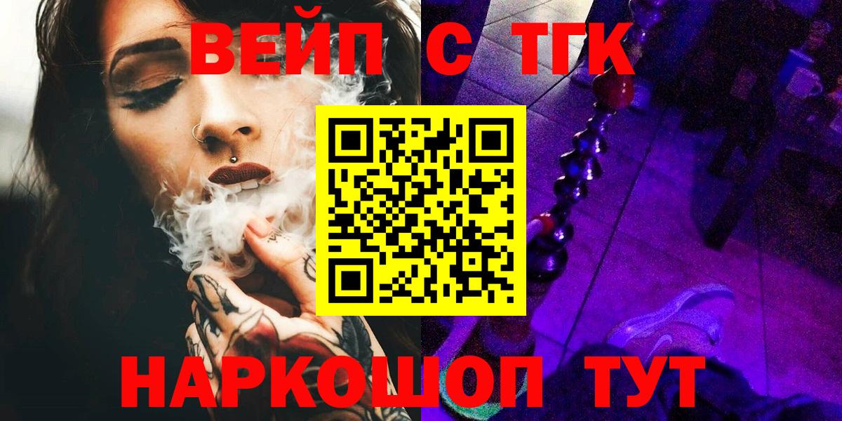 Чистополь  ТГК вейп  Дистиллят ТГК концентрат  даркнет сайт  Вход с VPN 